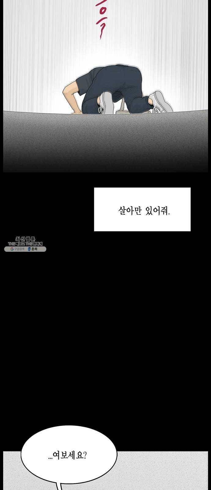 아도나이 106화 29