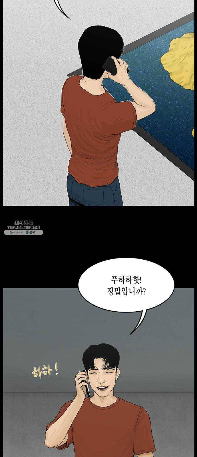 아도나이 106화 30