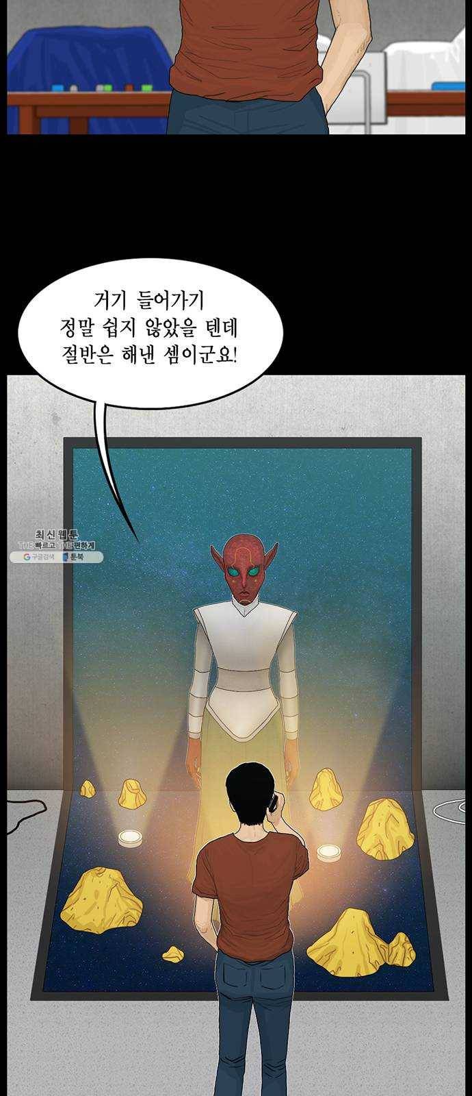 아도나이 106화 31