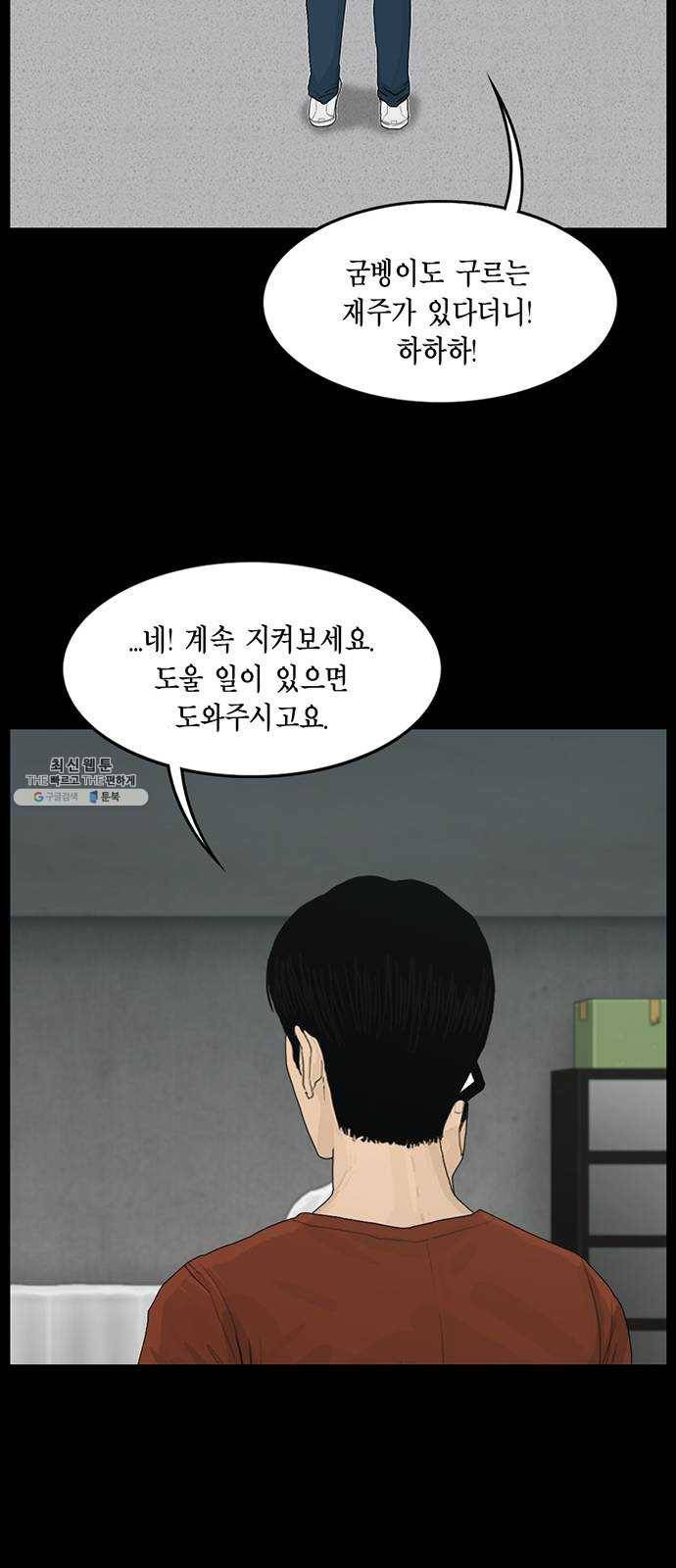 아도나이 106화 32
