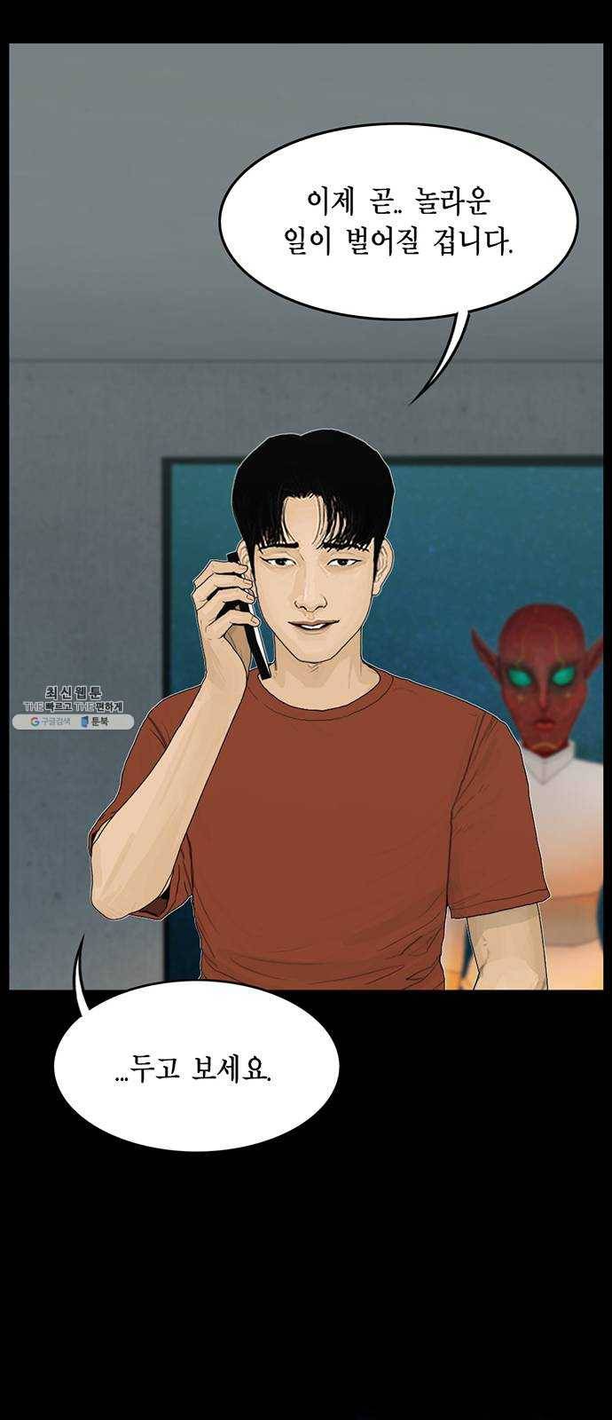 아도나이 106화 33