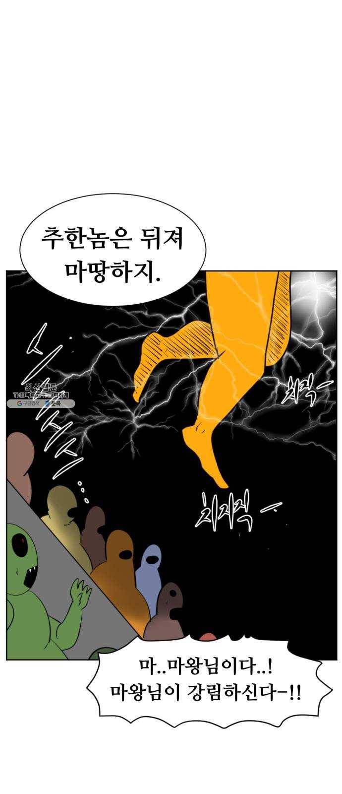 언덕 위의 제임스 278화 순옥강림 (3) 1
