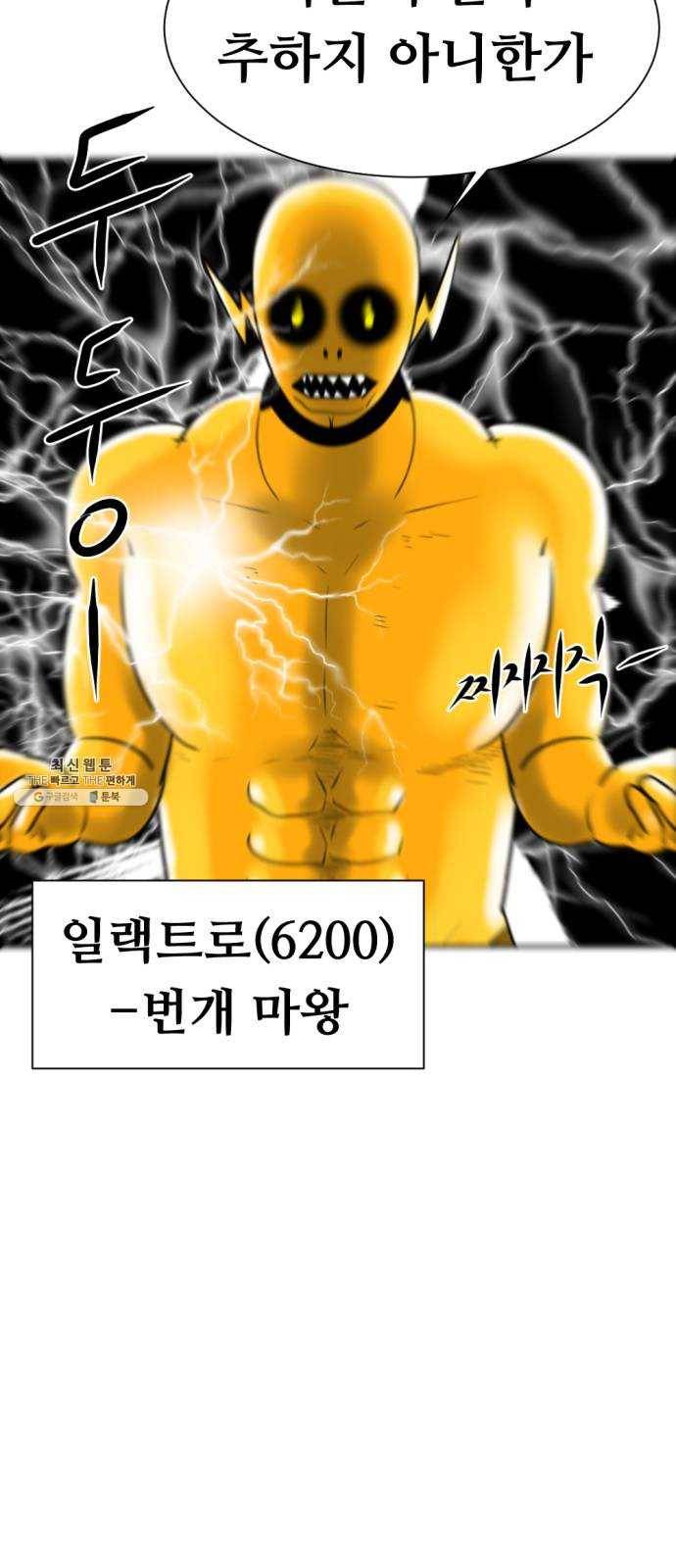 언덕 위의 제임스 278화 순옥강림 (3) 4