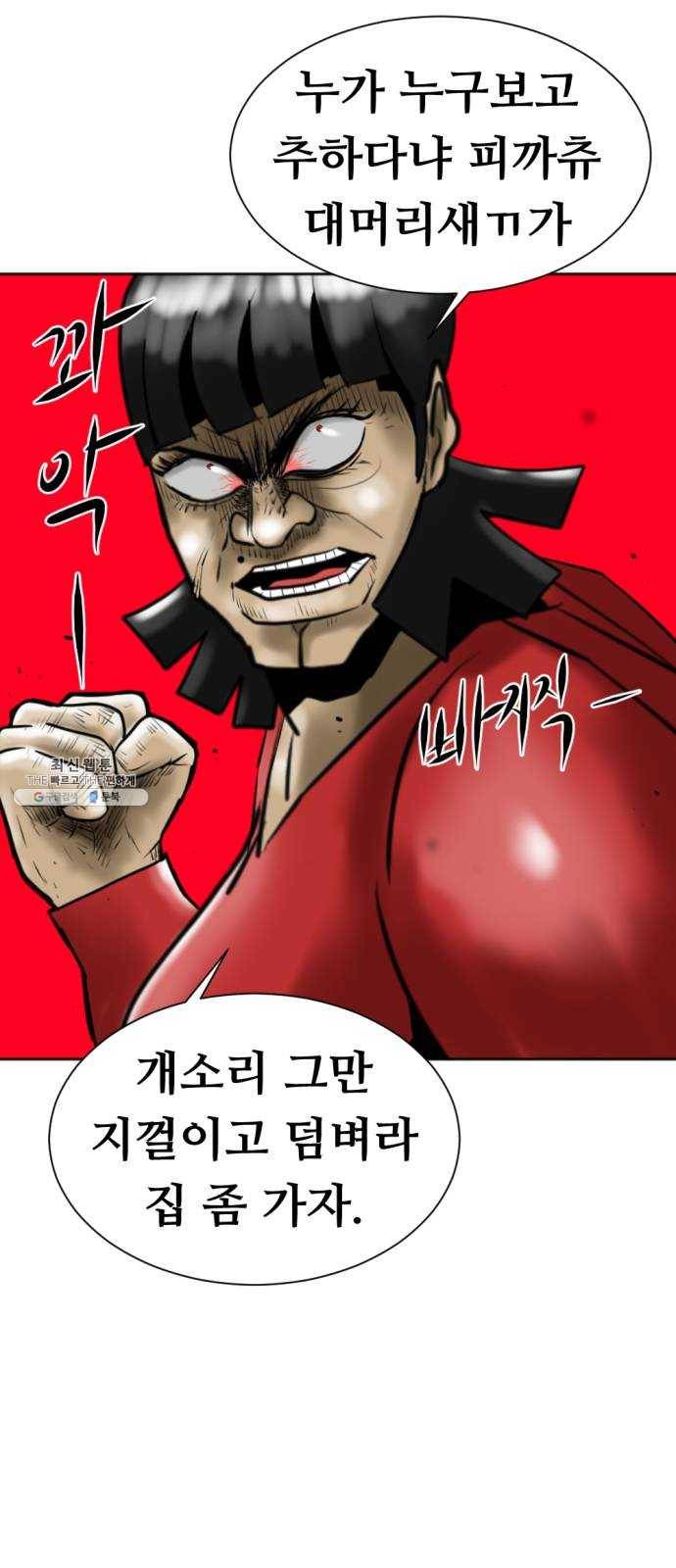 언덕 위의 제임스 278화 순옥강림 (3) 5