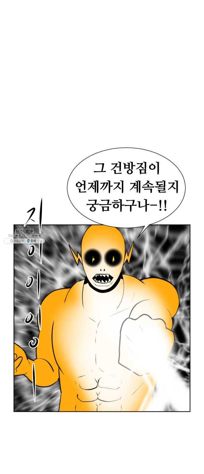 언덕 위의 제임스 278화 순옥강림 (3) 9