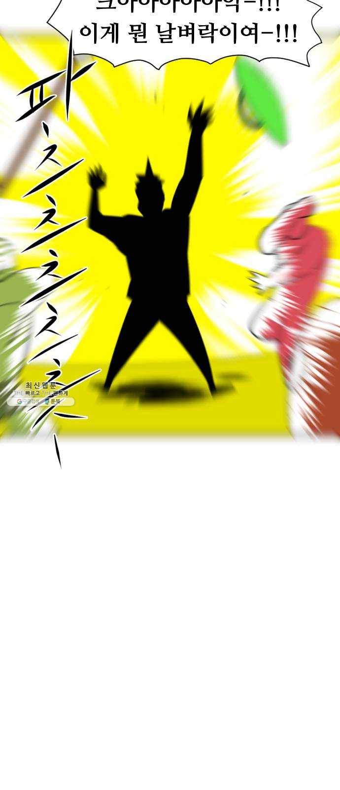 언덕 위의 제임스 278화 순옥강림 (3) 12