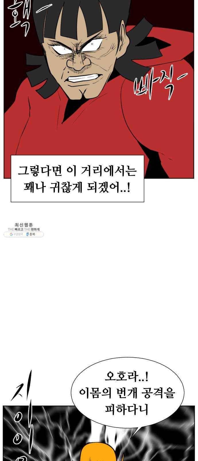 언덕 위의 제임스 278화 순옥강림 (3) 14