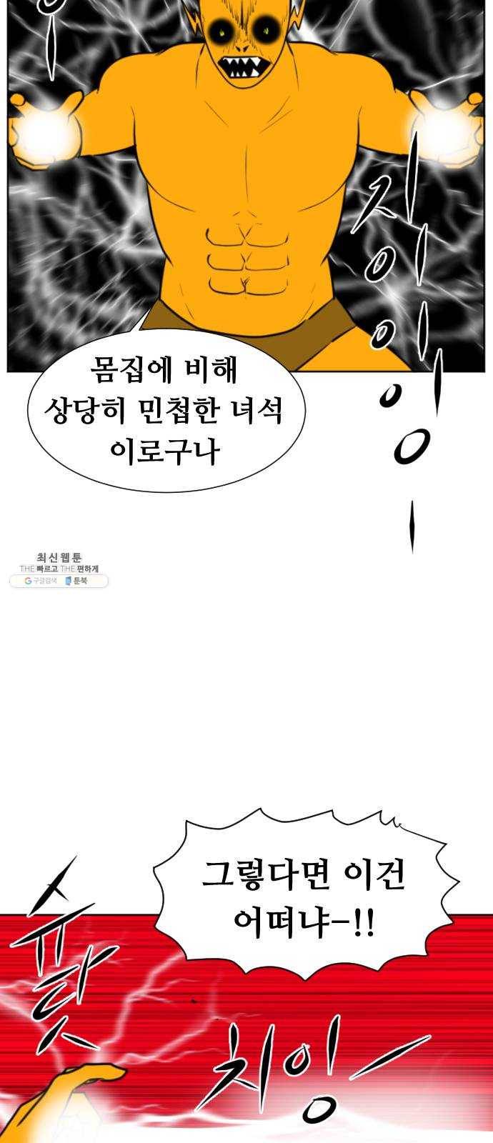 언덕 위의 제임스 278화 순옥강림 (3) 15