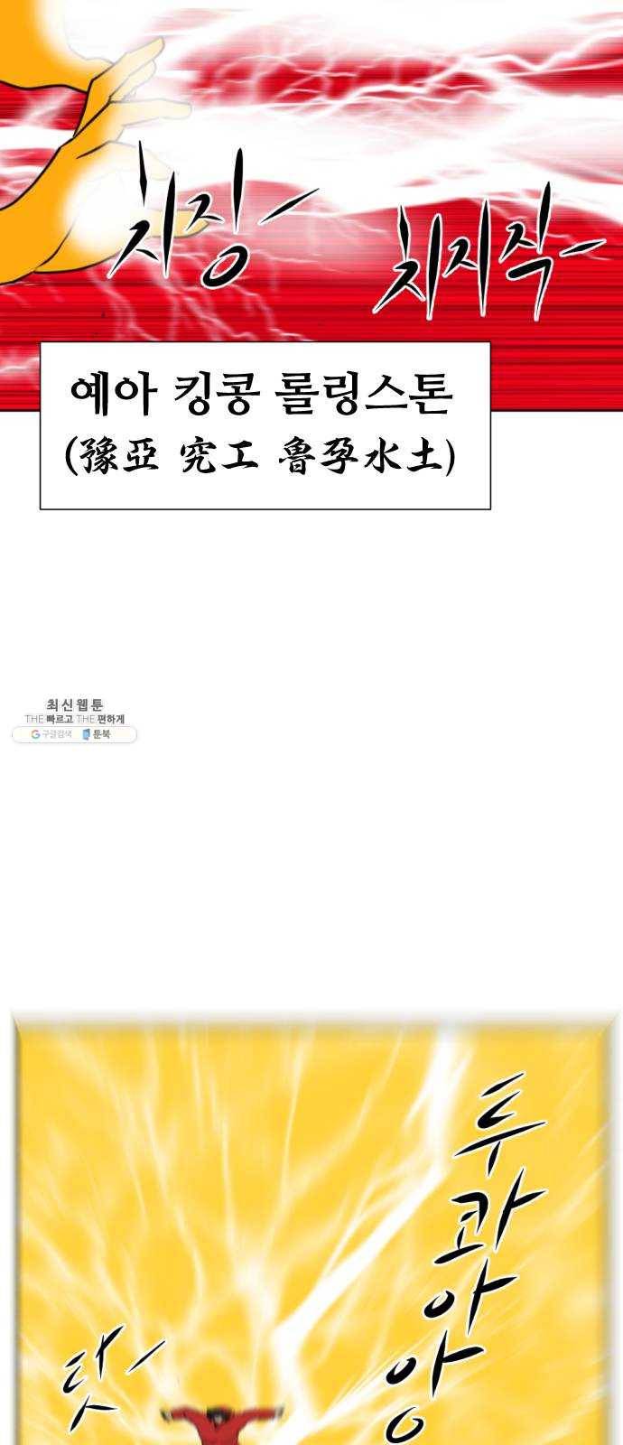 언덕 위의 제임스 278화 순옥강림 (3) 16