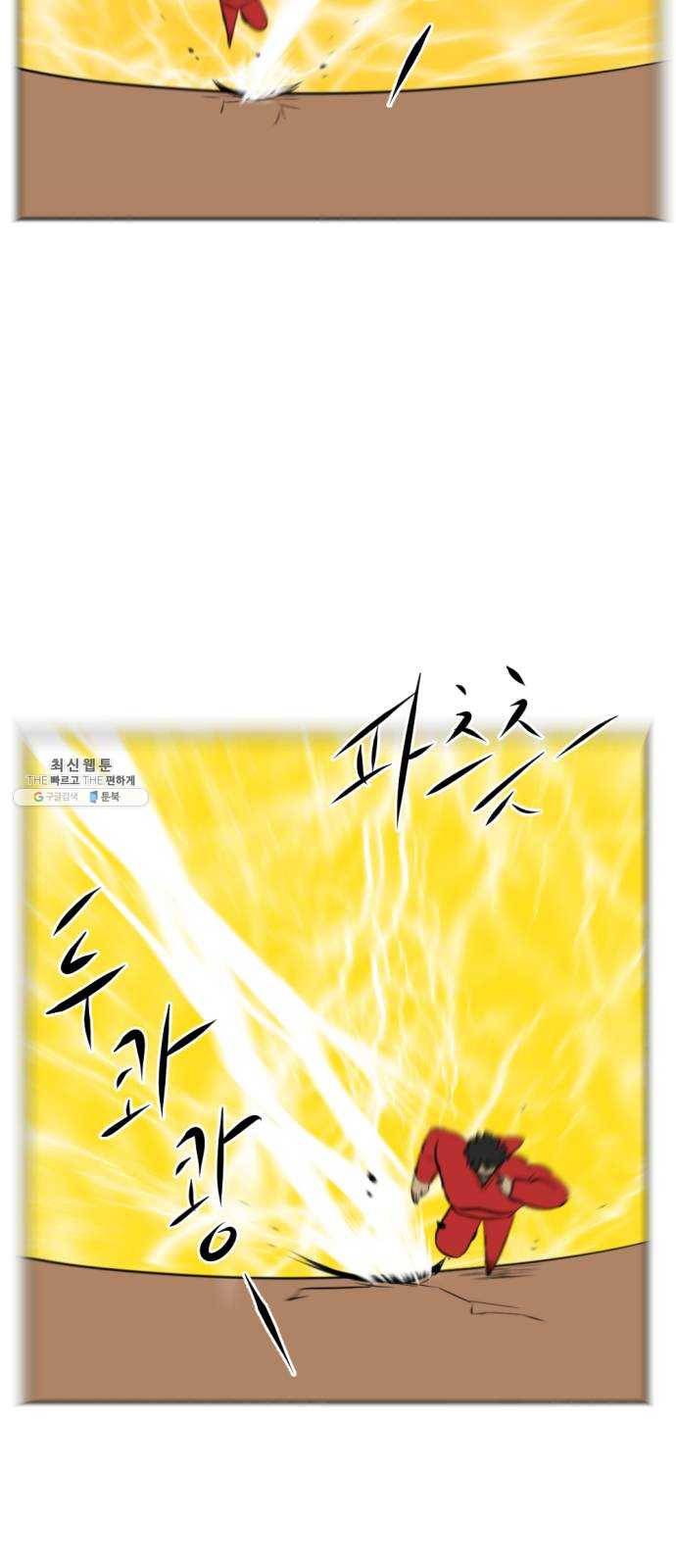 언덕 위의 제임스 278화 순옥강림 (3) 17