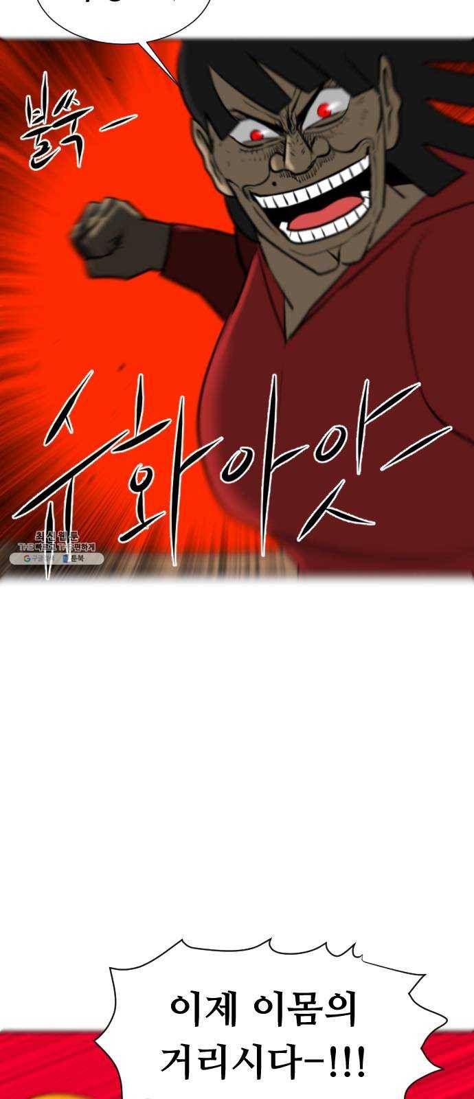 언덕 위의 제임스 278화 순옥강림 (3) 20