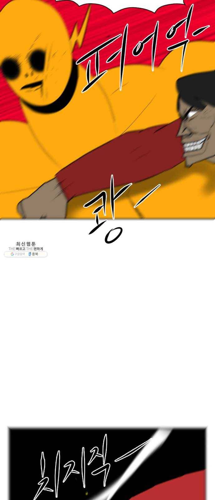 언덕 위의 제임스 278화 순옥강림 (3) 21