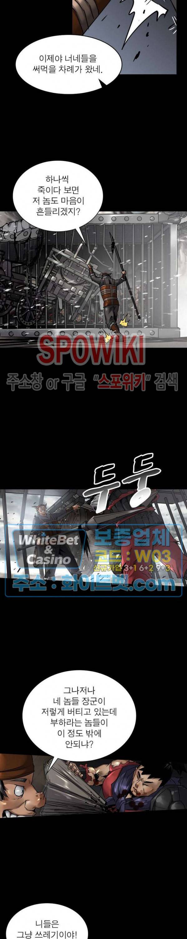 사상최강:깨어난 영웅들 70화 2