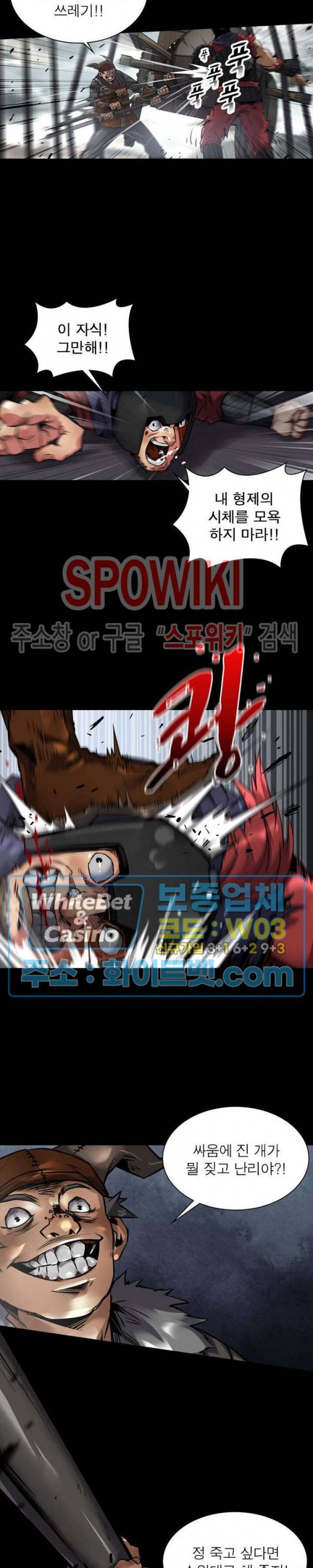 사상최강:깨어난 영웅들 70화 3