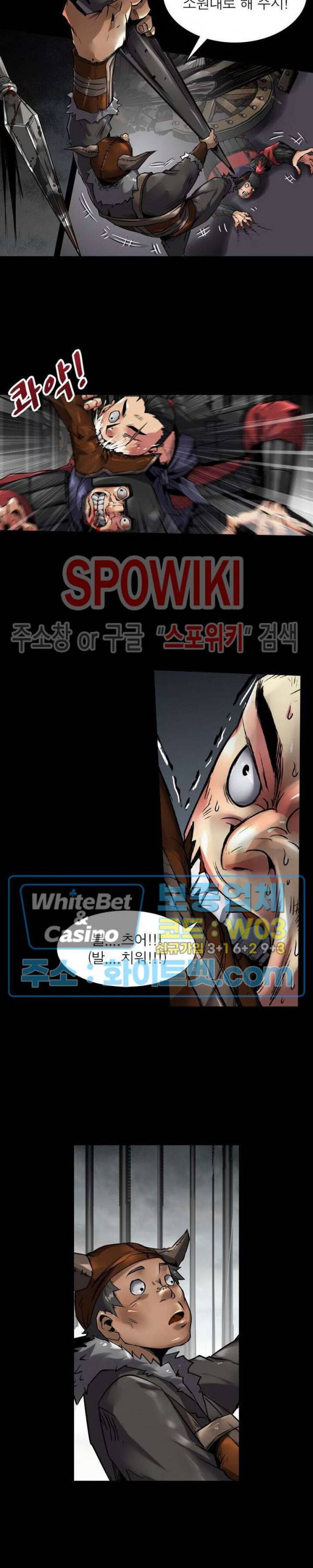 사상최강:깨어난 영웅들 70화 4