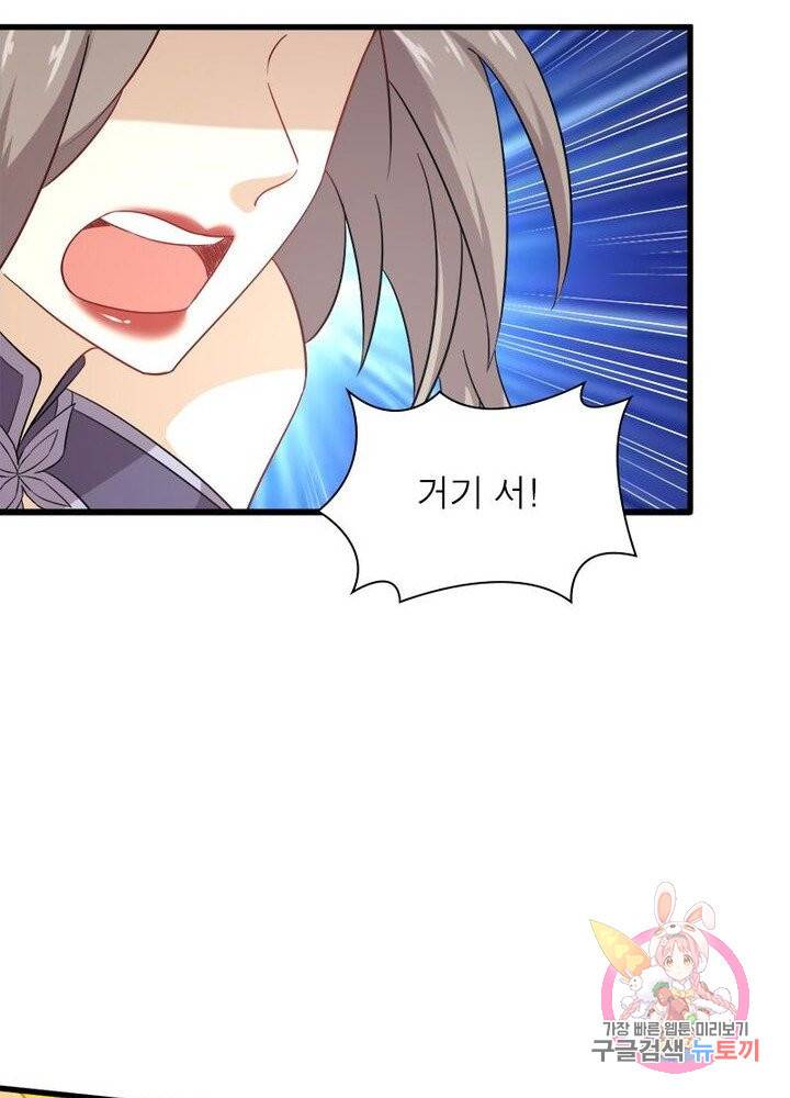 차원을 잘못 찾아왔습니다 58화 4