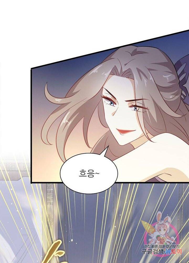 차원을 잘못 찾아왔습니다 58화 10