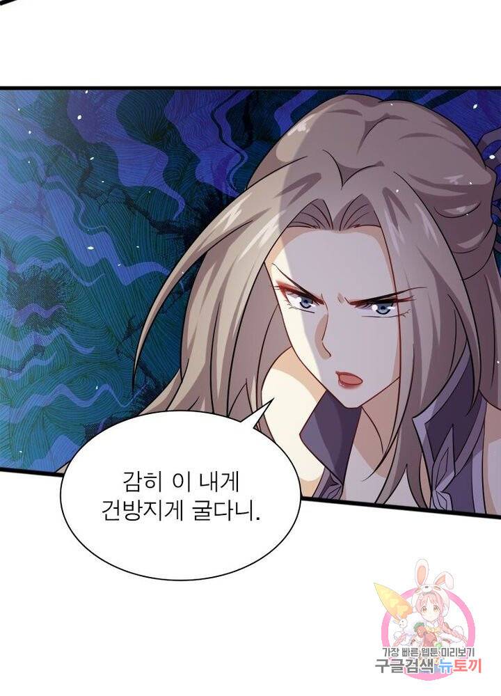 차원을 잘못 찾아왔습니다 58화 14
