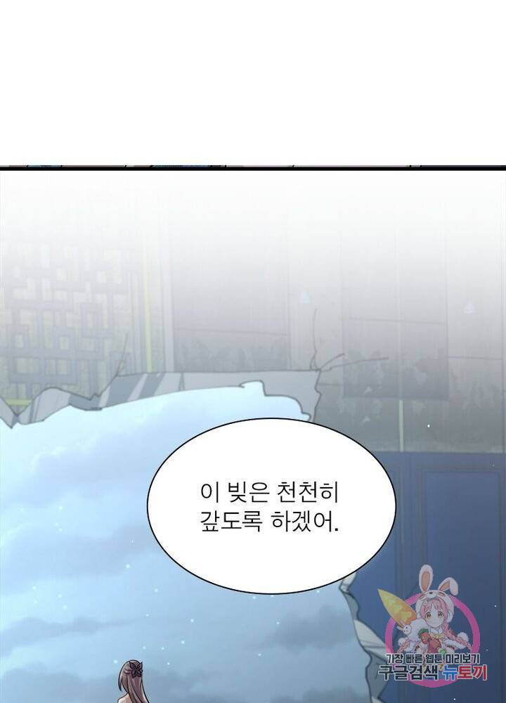 차원을 잘못 찾아왔습니다 58화 15