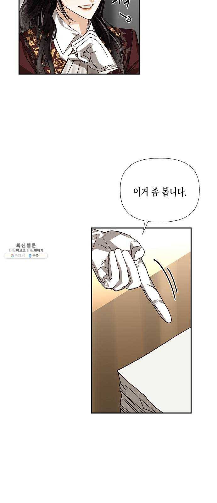 하렘의 남자들 26화 3