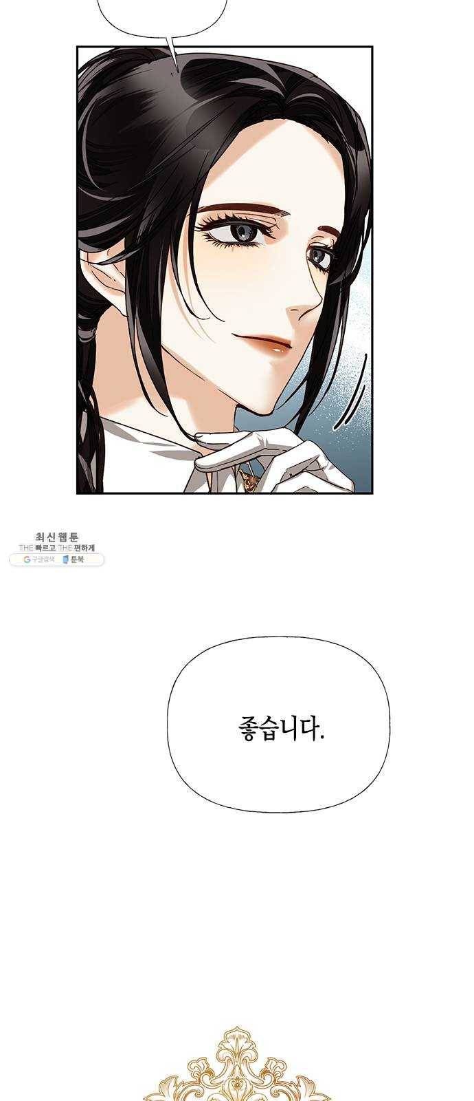 하렘의 남자들 26화 6