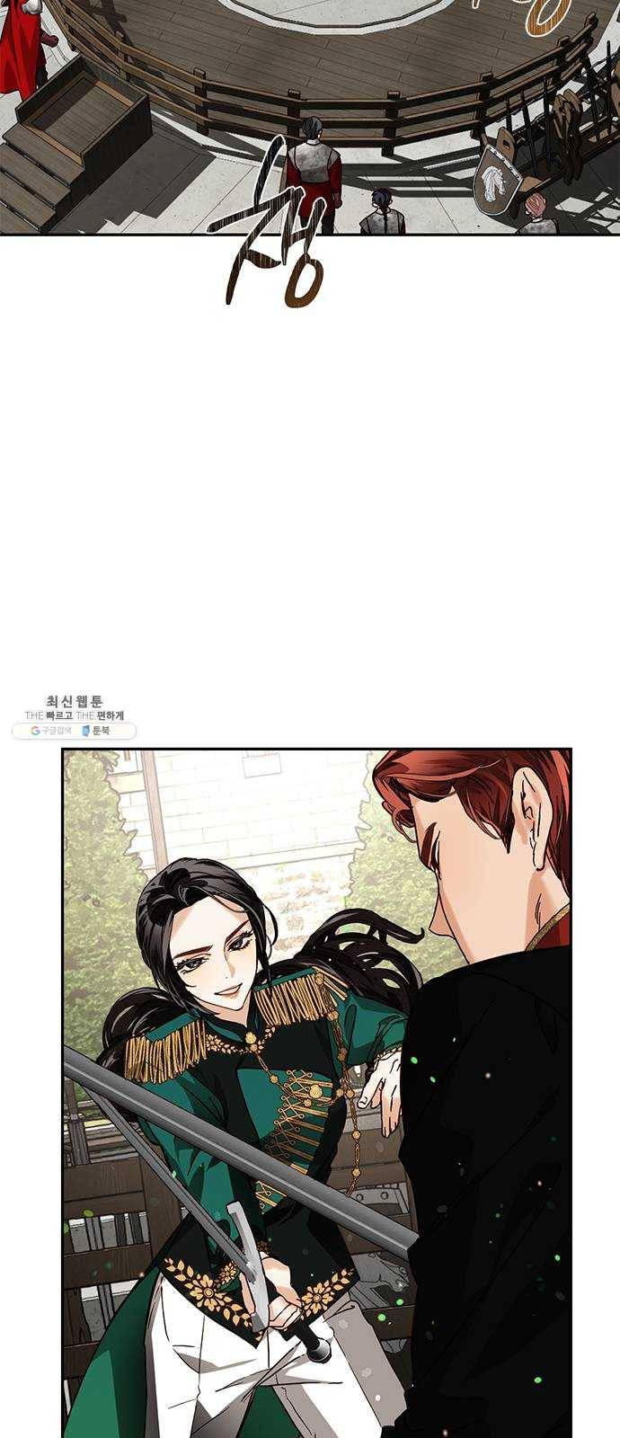 하렘의 남자들 26화 8