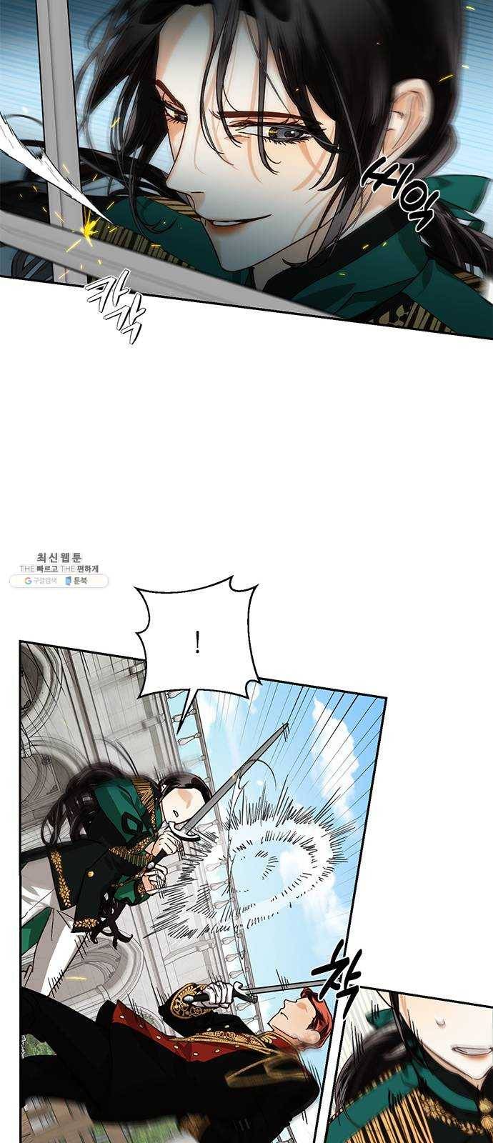 하렘의 남자들 26화 11