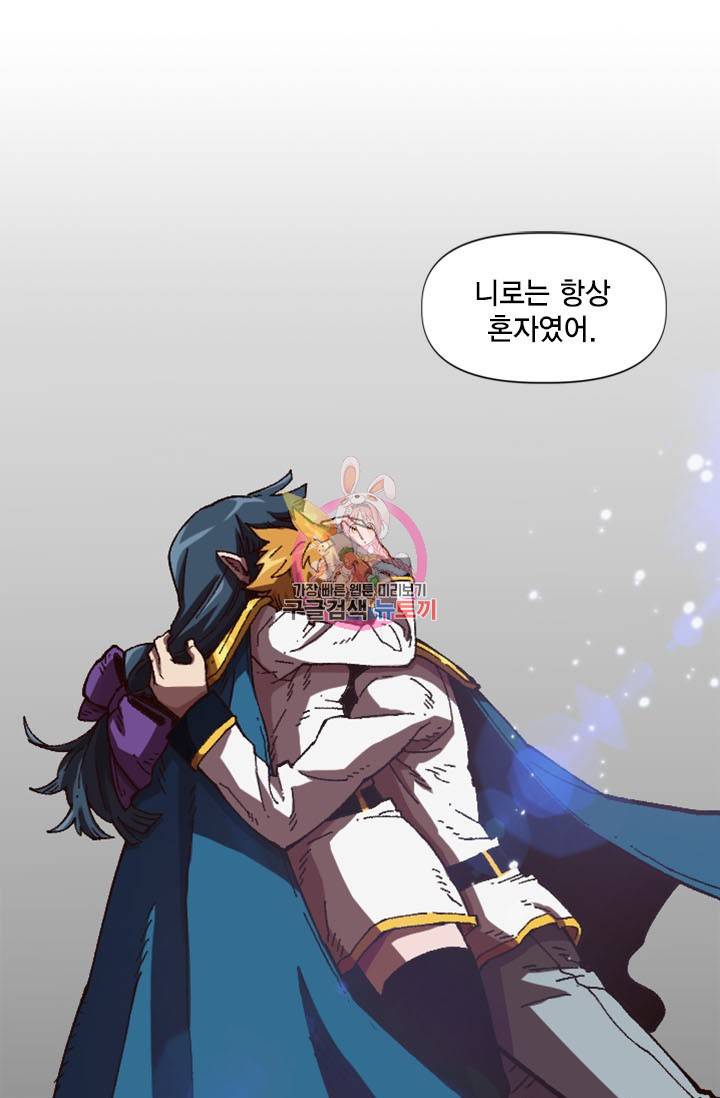 슬레이브 B 56화 1