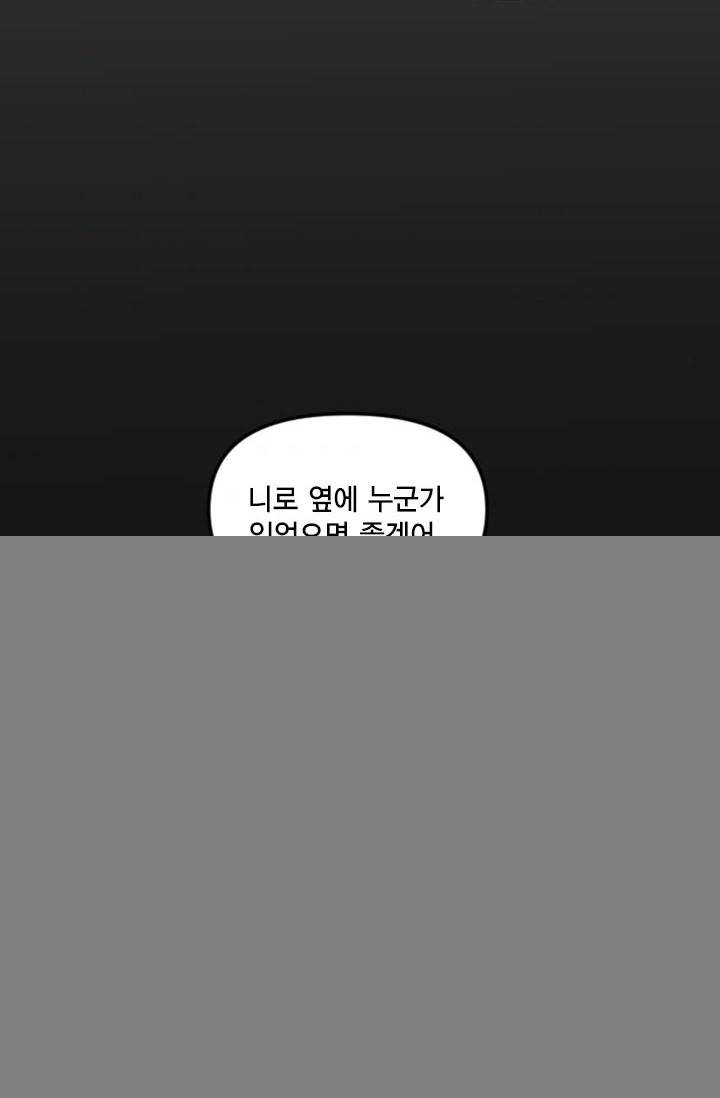 슬레이브 B 56화 3