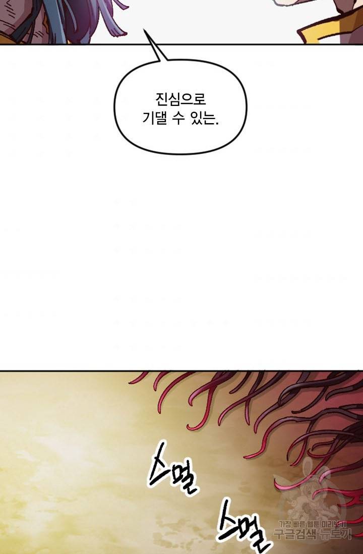 슬레이브 B 56화 4