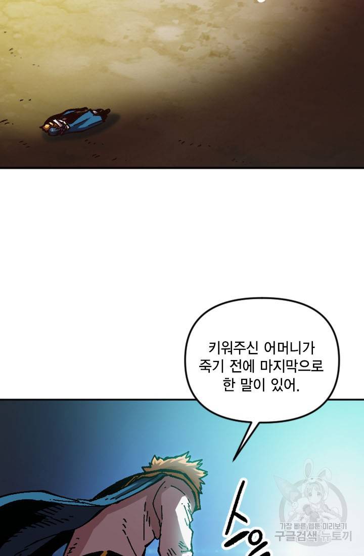 슬레이브 B 56화 5