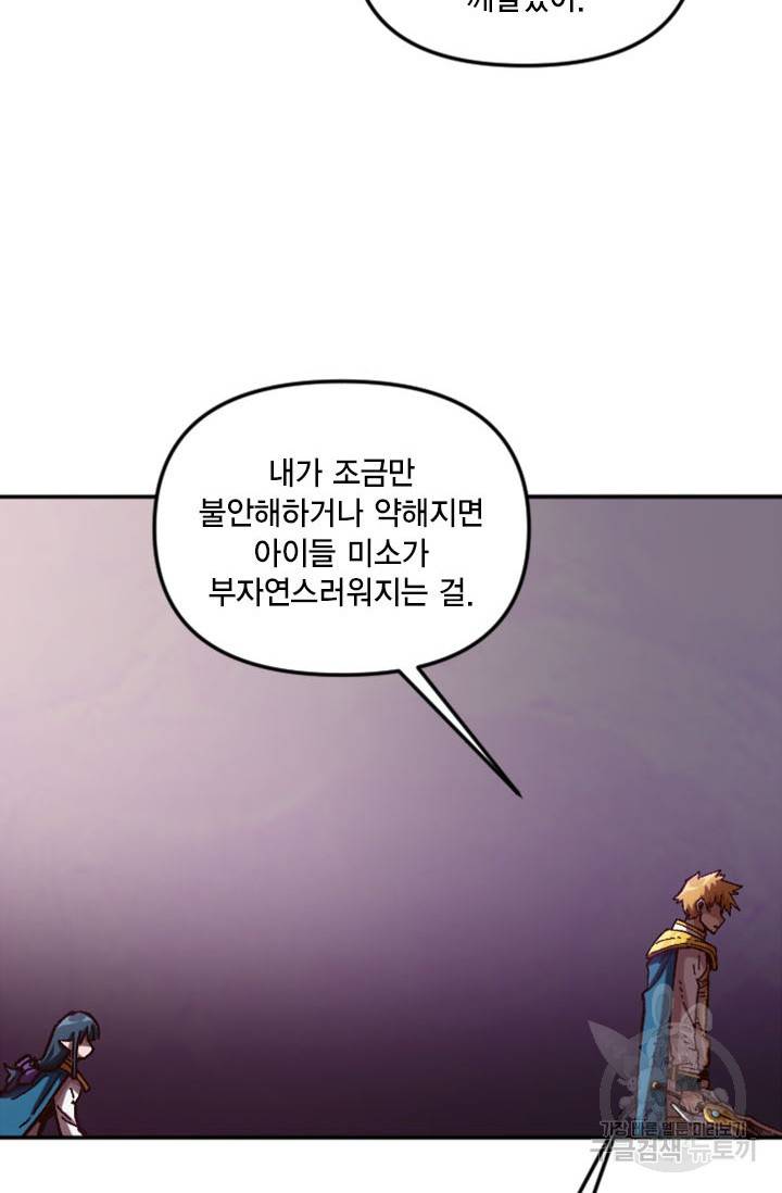 슬레이브 B 56화 9