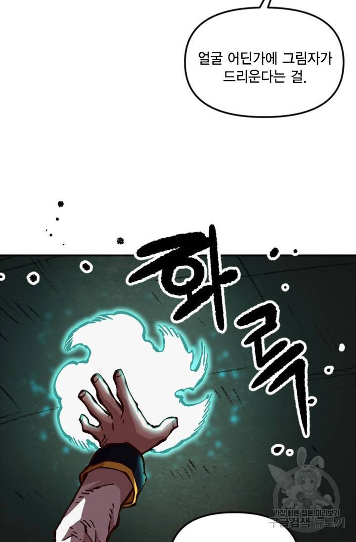 슬레이브 B 56화 10