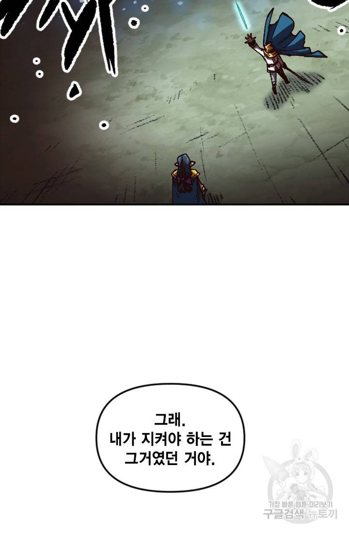 슬레이브 B 56화 12