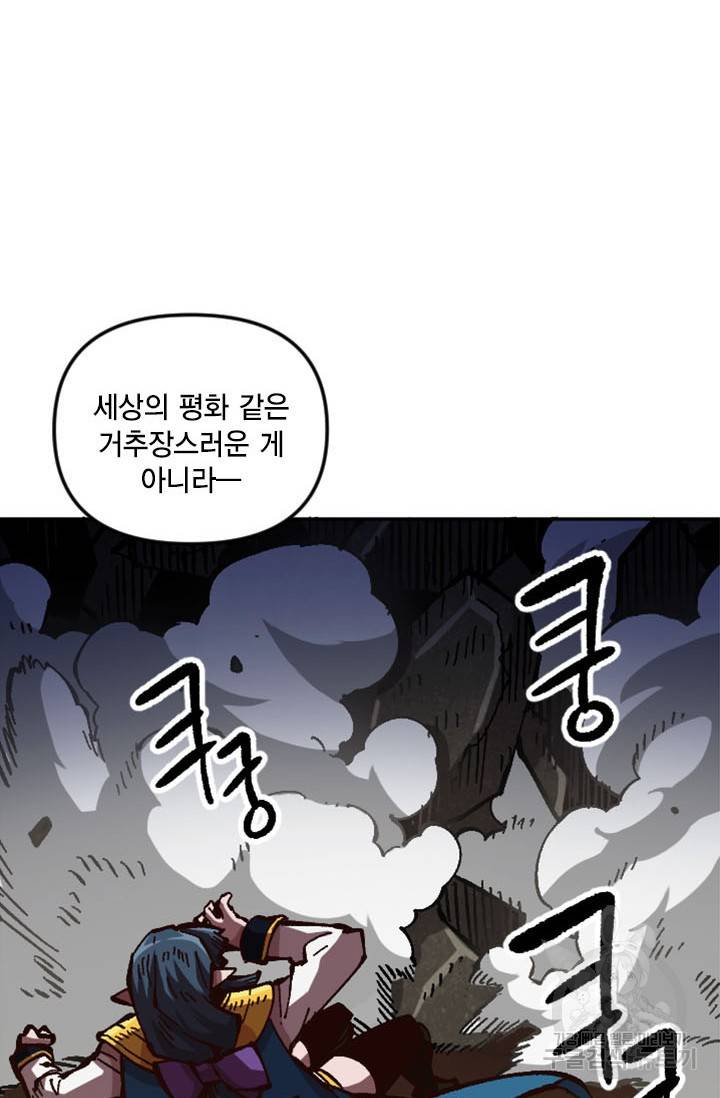 슬레이브 B 56화 13