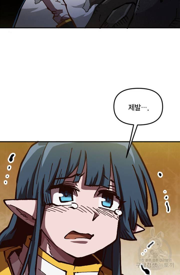 슬레이브 B 56화 15