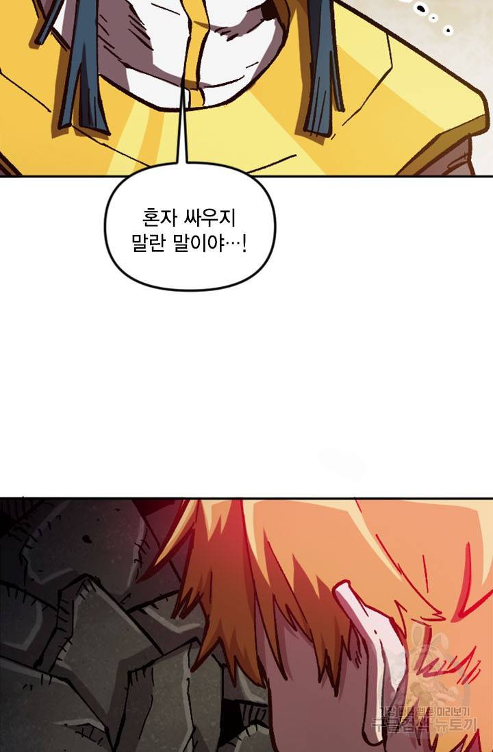 슬레이브 B 56화 16
