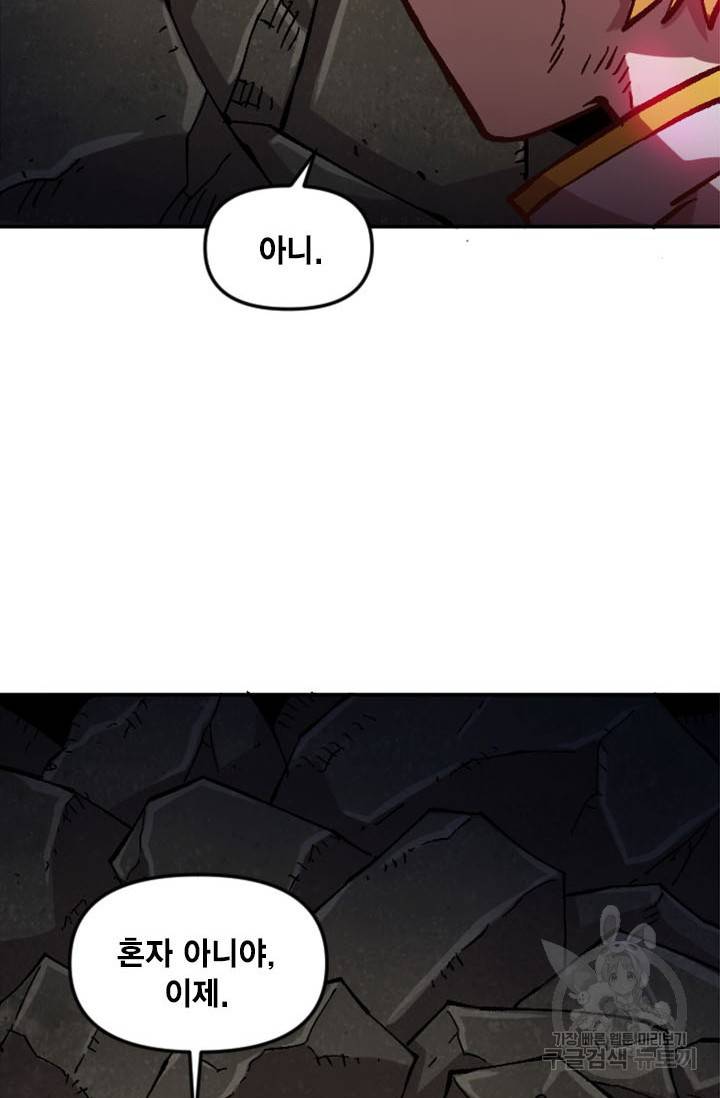 슬레이브 B 56화 17