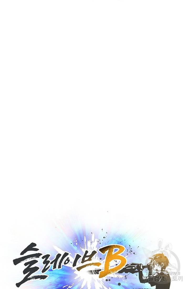 슬레이브 B 56화 19