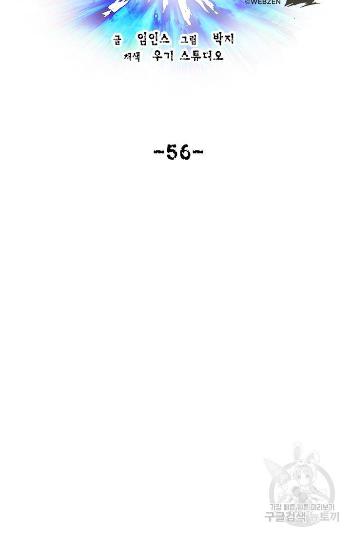 슬레이브 B 56화 20