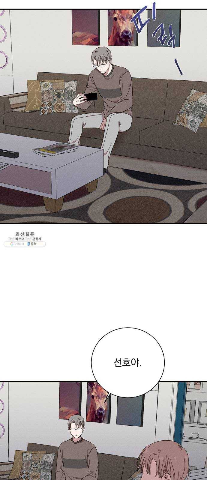 당신의 향수 65화-더 중요한 것(2) 2