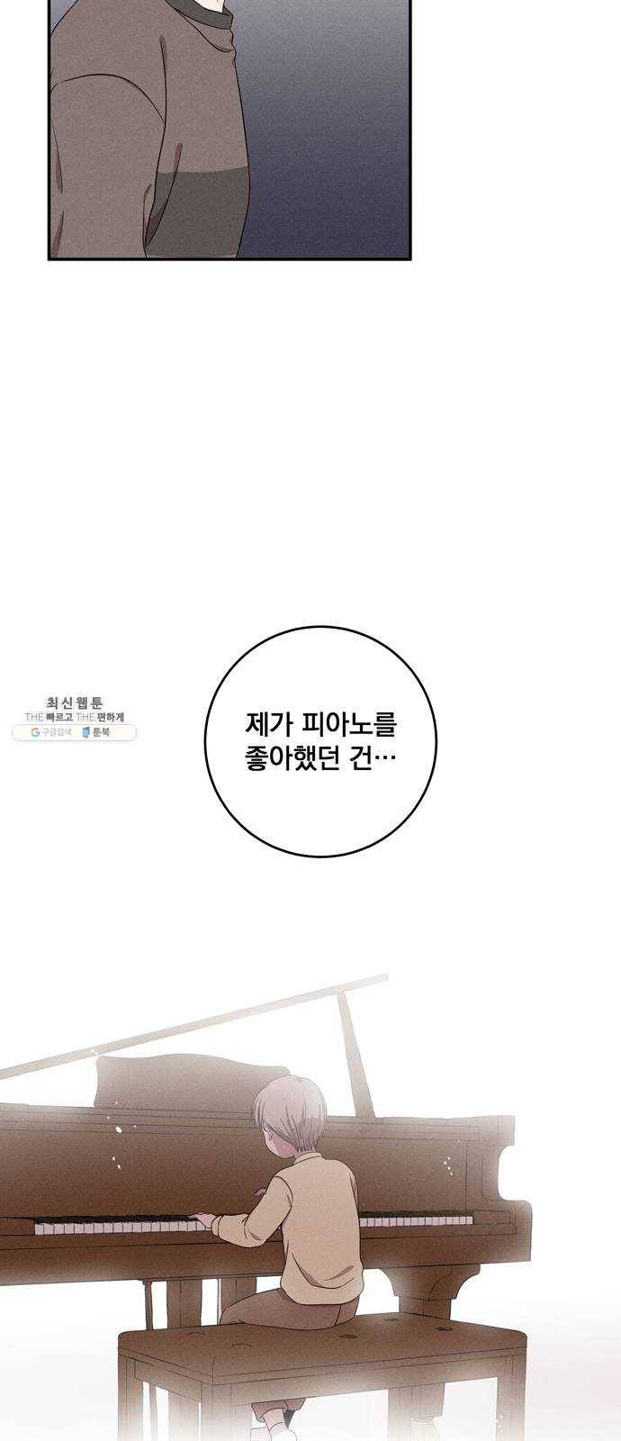 당신의 향수 65화-더 중요한 것(2) 6