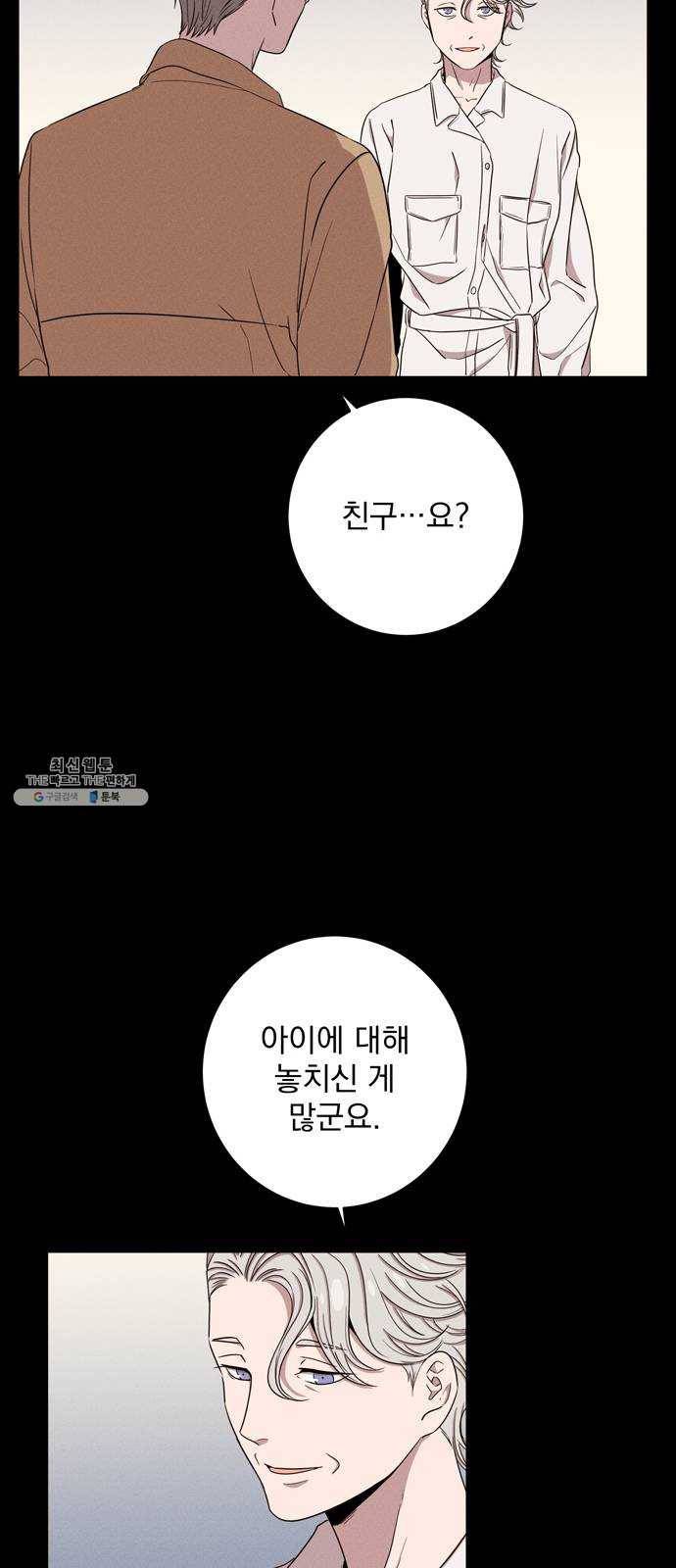 당신의 향수 65화-더 중요한 것(2) 12