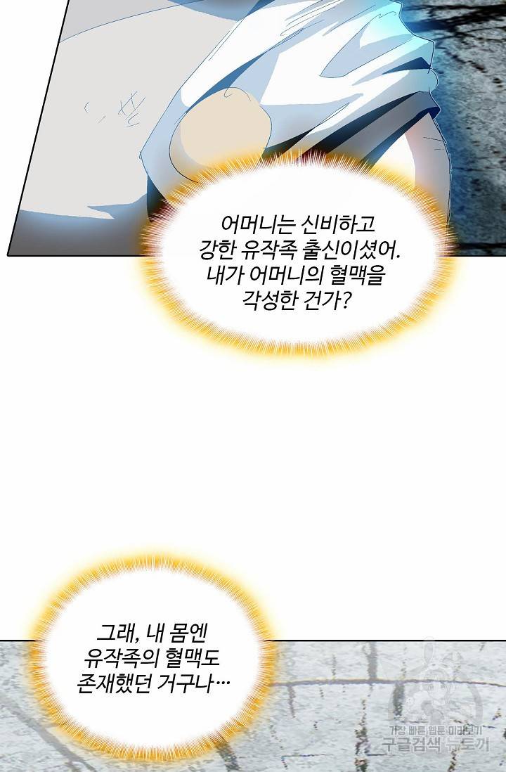 유니언 로드 51화 7