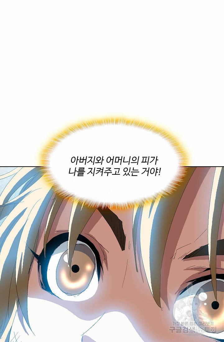 유니언 로드 51화 9