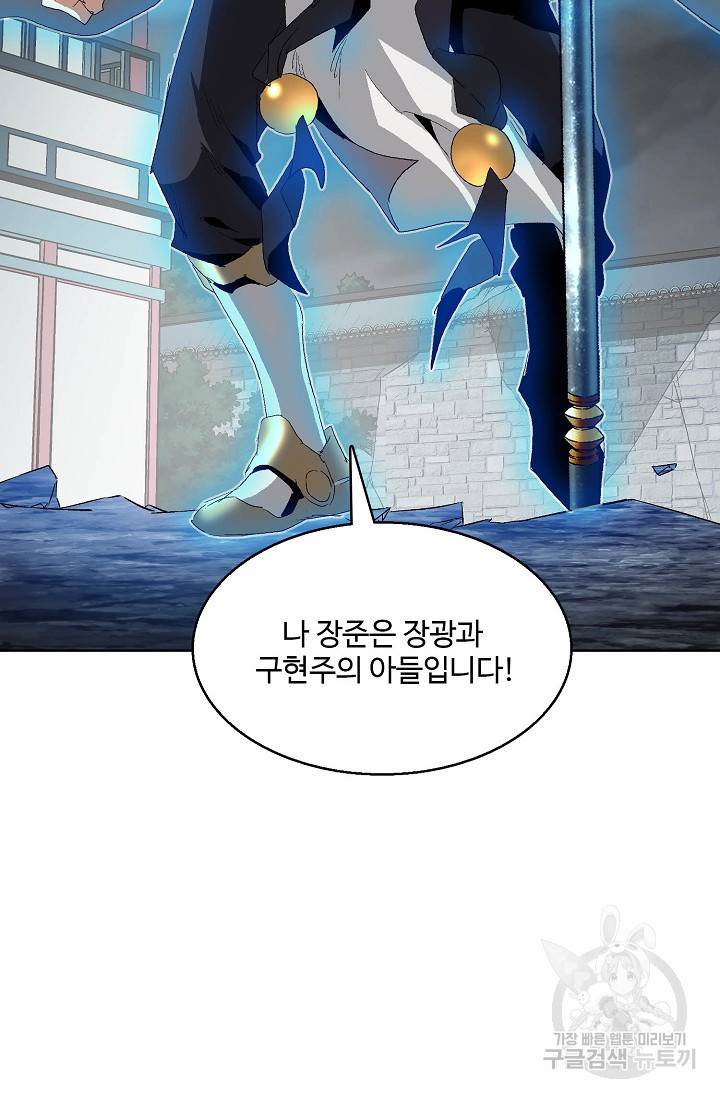 유니언 로드 51화 16
