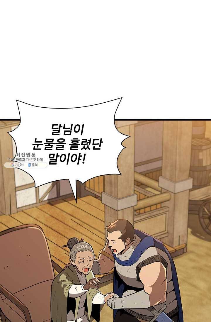 탐식의 재림 시즌 2 15화 3