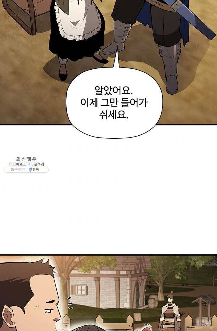 탐식의 재림 시즌 2 15화 4