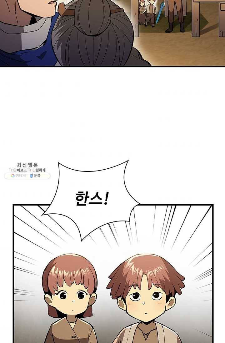 탐식의 재림 시즌 2 15화 5