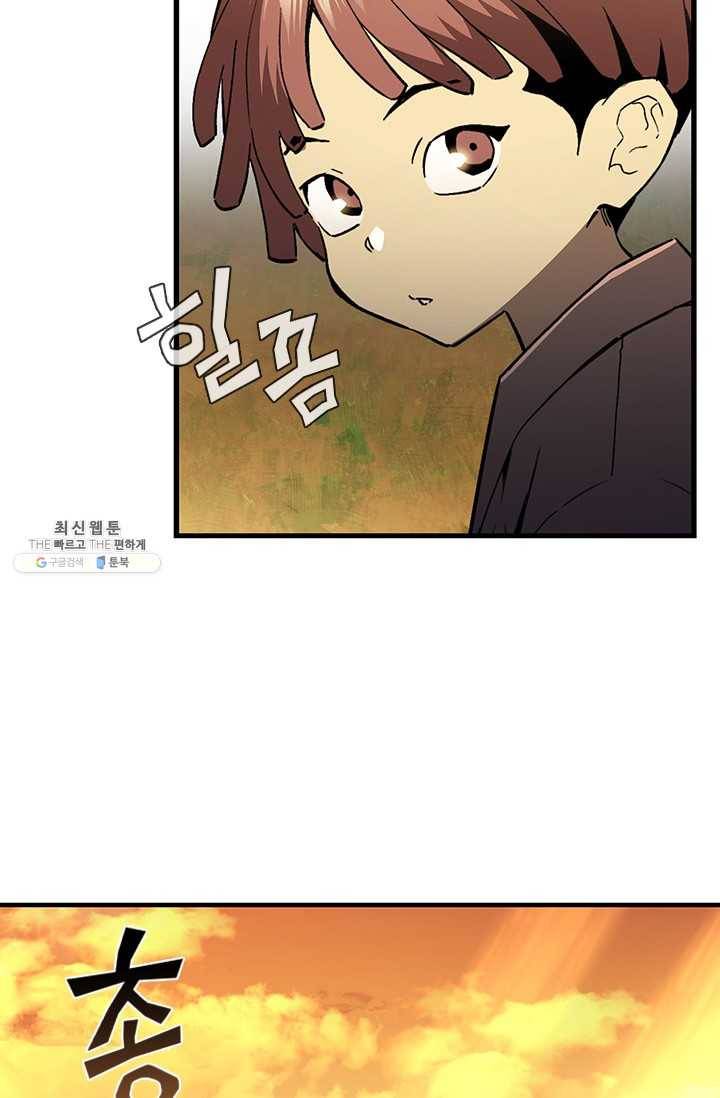 탐식의 재림 시즌 2 15화 9